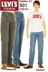 リーバイス ビッグE 501 BIG-E 00501-3165-3059 LEVI'S PREMIUM 501 STRETCH DENIM JEANS 501 ストレート ジーンズ【リーバイス プレミアム 501 ジーンズ ボタンフライ 00501-3165 00501-3059 ストレッチデニム ヴィンテージウォッシュ VINTARGE WASH】