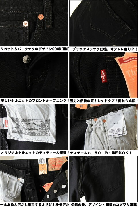 楽天市場】リーバイス 501 ブラック レングス34in 裾上げ無料 Levi