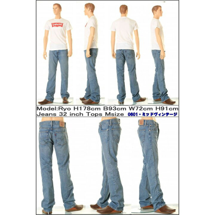 Top 66+ imagen difference between levi's 517 and 527 - Thptnganamst.edu.vn