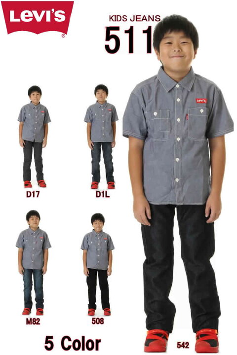 楽天市場 Levi S Kids 511 Slim Fit Straight リーバイス キッズ パンツ スリムフィットストレート ジーンズ パンツ リーバイス キッズ 511 542 D17 D1l M 508 キッズ デニム 90 100 110 1 130 長ズボン おしゃれパンツ 楽ちん キュート 新品 スリーラブ