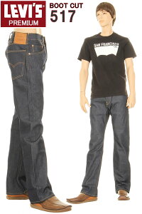 LEVI'S PREMIUM 00517-0236 RIGID SLIM FIT BOOT CUT ���[�o�C�X 517 �X�����t�B�b�g �u�[�c�J�b�g �W�[���Y �t���A�[�p���c �V���[�J�b�g �C���f�B�S�f�j���y���㖳�� �u�[�c�J�b�g�W�[���Y LEVIS SLIM BOOTCUT D