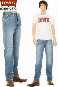 Levi's ���[�o�C�X 00501-3673 ORIGINAL STRETCH �X�g���b�`�p���c 501 �~�f�B�A���E�H�b�V�� �{�^���t���C�W�[���Y�ylevis ���[�o�C�X�W�[���Y 005013673 ���[�o�C�X501 501�W�[���Y �����Y�J�W���A���p���c