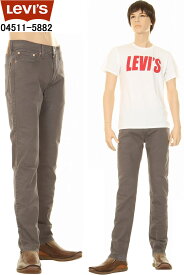 Levi's リーバイス 04511-5882 SLIM STRETCH スリムストレッチパンツ アイアンストーングレー スリムフィットパンツ ジーンズ【levis リーバイスジーンズ 045115882 リーバイス511 メンズジーンズ メンズカジュアルパンツ 新品】