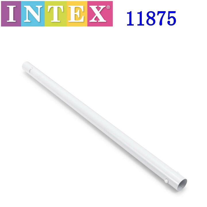 楽天市場】INTEX 28272 PARTS 11875 ITEM 8 サイド斜辺支柱  