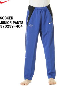 NIKE iCL 370239 404 140cm WjA Opc u[ WjAppc TbJ[ g[jOpOpc Jr qynike iCL jr pc  LbY WjA 370239 g[jOEFA