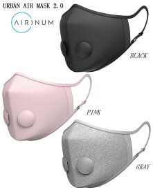 Airinum(エリナム) Urban Air Mask 2.0 アーバン エアー マスク ブラック グレー ピンク PM2.5 花粉 風邪予防【あす楽 送料無料 ウイルス飛沫防止 花粉対策 PM2.5対応 99%カット】