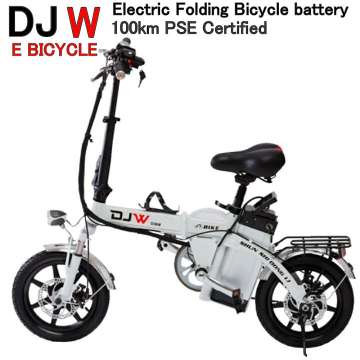 楽天市場】フル電動自転車 折り畳み パワフル アクセル付き 3段階 
