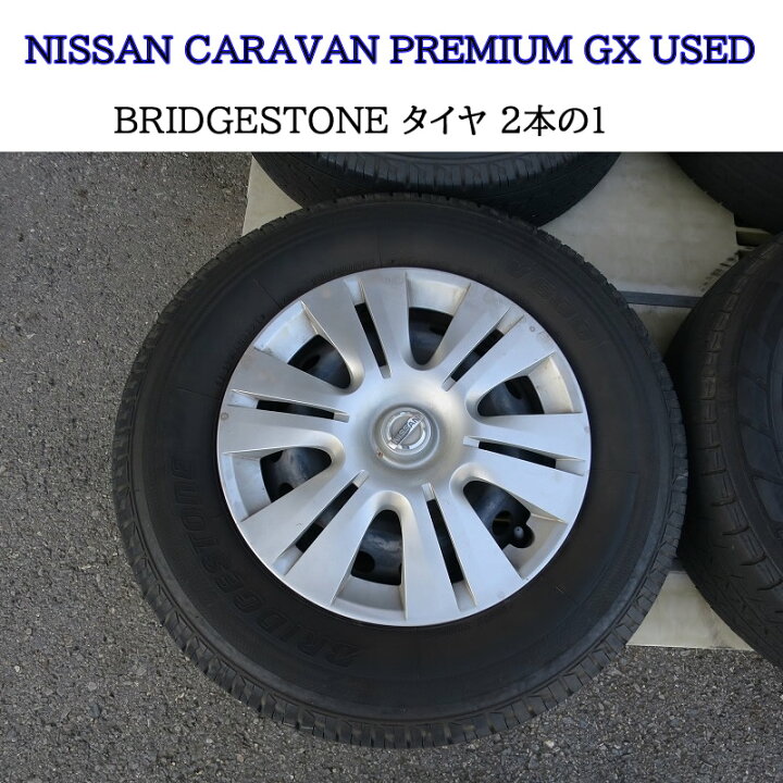 楽天市場】ニッサン 日産 NV350 キャラバン E26 純正タイヤホイール 4 