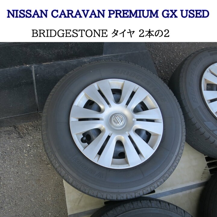 楽天市場】ニッサン 日産 NV350 キャラバン E26 純正タイヤホイール 4 