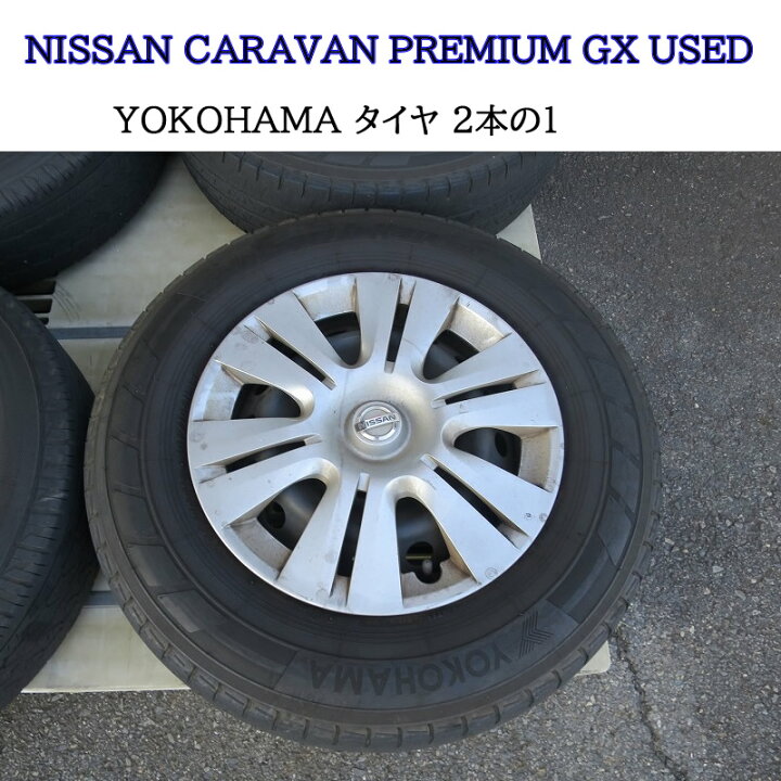 楽天市場】ニッサン 日産 NV350 キャラバン E26 純正タイヤホイール 4 