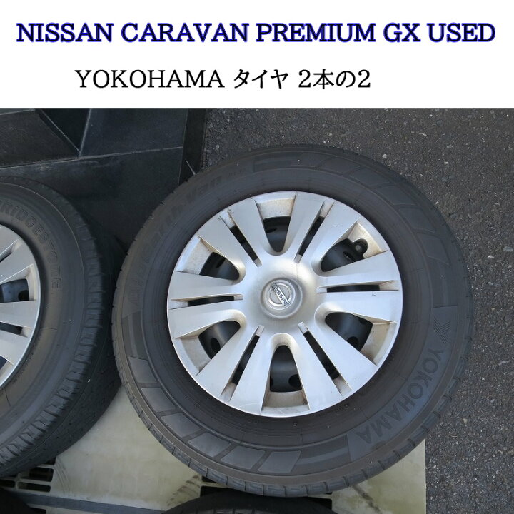 楽天市場】ニッサン 日産 NV350 キャラバン E26 純正タイヤホイール 4 