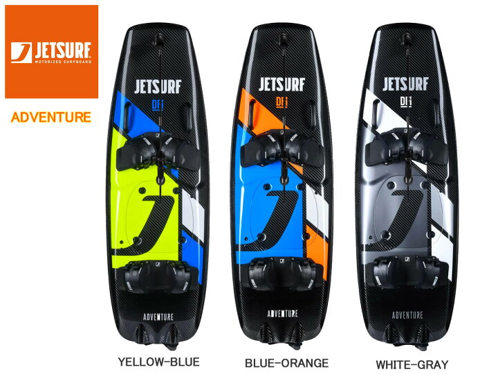 楽天市場】JET SURF ADVENTURE WHITE-GRAY,FLUO YELLOW-BLUE, BLUE 