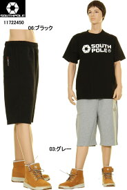 SOUTH POLE 11722450 サウスポール スウェットハーフパンツ ファッションブランド ヒップホップ ダンス ストリート カジュアルパンツ【SOUTH POLE サウスポール 11722450 大きいサイズ ハーフパンツ 太め HIPHOP B系ファッション 新品】