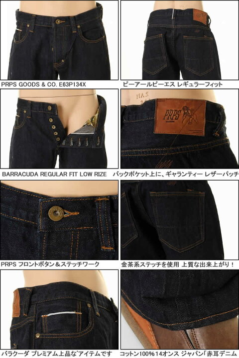楽天市場】PRPS JEANS ピーアールピーエス BARRACUDA E63P134X 