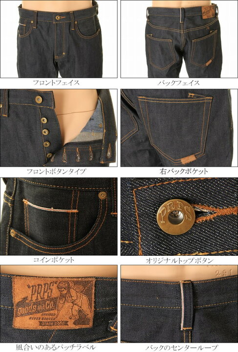 PRPS ストレートデニム 29 PRPS prps ［DEMON FIT］ヴィンテージ加工 
