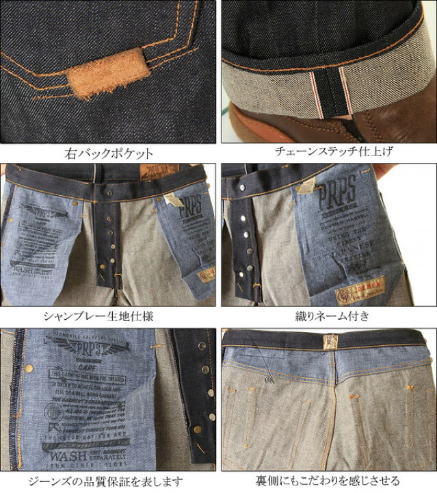 楽天市場】【PRPS JEANS ピーアールピーエス】CORNICE TRAVERSE JEAN  
