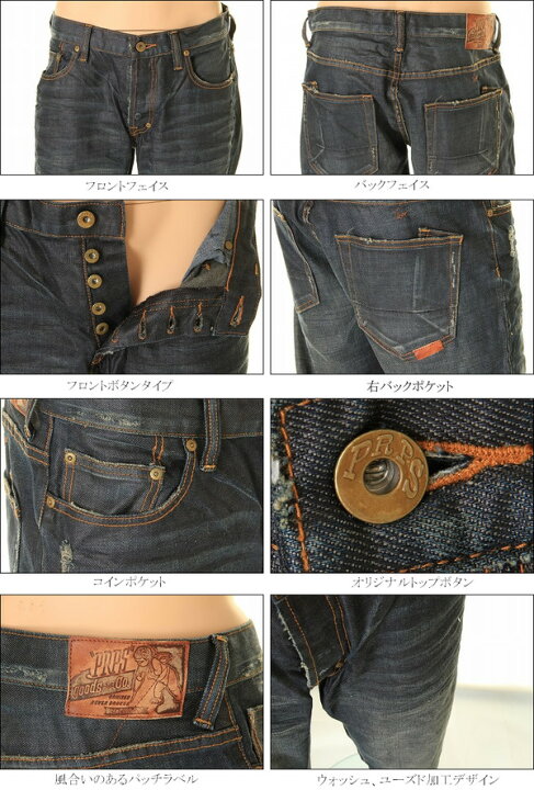 楽天市場】【PRPS JEANS ピーアールピーエス】LONG POINT JEAN 