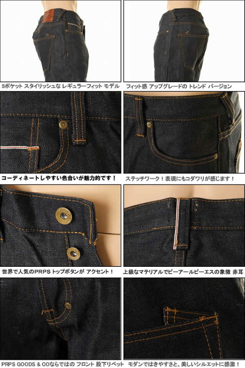 楽天市場】PRPS JEANS ピーアールピーエス BARRACUDA E63P130X 