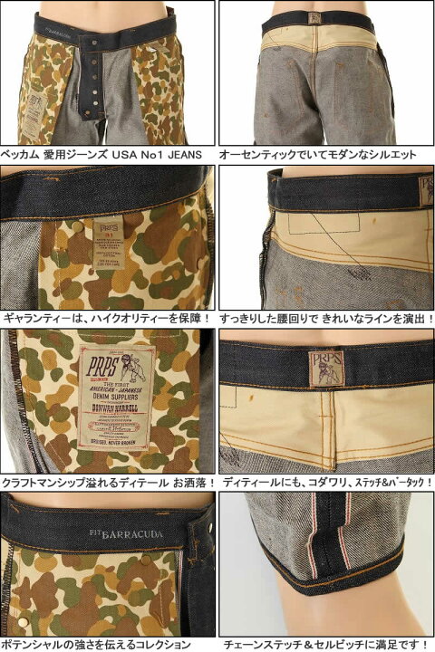 楽天市場】PRPS JEANS ピーアールピーエス BARRACUDA E63P130X