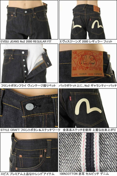 楽天市場】EVISU JEANS No2 2000 ハーフパンツ カモメ プリントマーク 