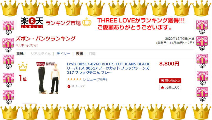 楽天市場】Levis 00517-0260 BOOTS CUT JEANS BLACK リーバイス 00517 ブーツカット ブラックジーンズ 517 ブラックデニム フレアー【あす楽 LEVI'S 517 USAモデル ブラックデニム ジッパーフライ 裾上げ無料 送料無料 新品 くろ クロ 黒 ブラック リンス ワン ... 楽天市場】Levis 00517-0260 BOOTS CUT JEANS BLACK リーバイス 00517 ブーツカット ブラックジーンズ 517 ブラックデニム フレアー【あす楽 LEVI'S 517 USAモデル ブラックデニム ジッパーフライ 裾上げ無料 送料無料 新品 くろ クロ 黒 ブラック リンス ワン ...