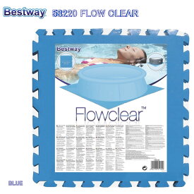 Bestway 58220 FLOW CLEAR ベストウェイ スイミングプール フロアプロテクター ブルー 8枚入 50cm 防水マット ドライカーペット アウトドア プール下 マット 水泳 アウトドア【送料無料 あす楽 アメリカで大人気のプール用マット USA直輸入 海 湖 川 プ－ルでも大活躍！】