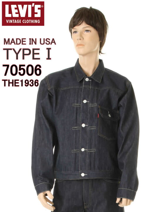 楽天市場】LEVIS VINTAGE CLOTHING 1936 70506-0023 リーバイス 
