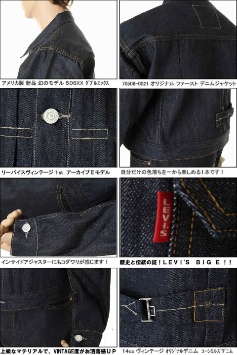楽天市場】LEVIS VINTAGE CLOTHING 1936 70506-0023 リーバイス  