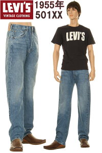 LEVI'S 50155-0047 L34 501XX ���[�o�C�X���B���e�[�W 1955�N���f�� ���[�o�C�X�W�[�p�� VINTAGE CLOTHING�y���[�o�C�X501xx CONE DENIM �R�[���~���Y �Ԏ� 501XX 55'S XX 55501 XX �V�i�z
