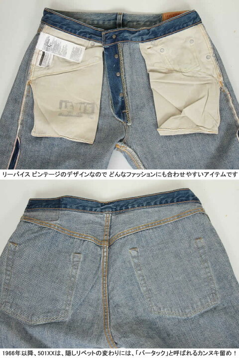 楽天市場】1966 501XX LEVI