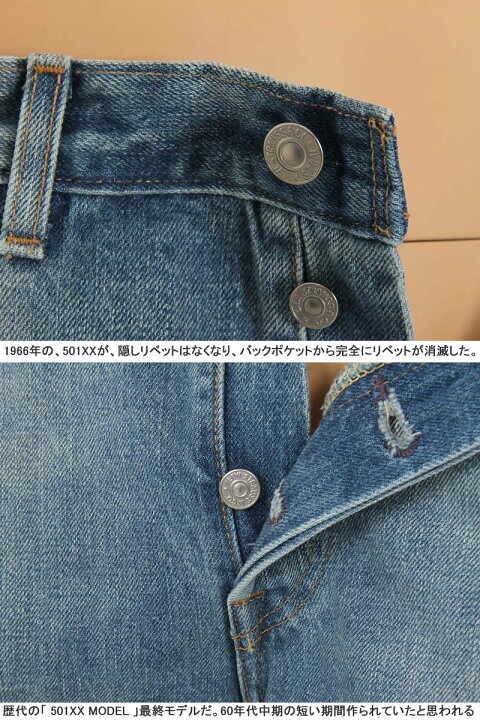楽天市場】1966 501XX LEVI 