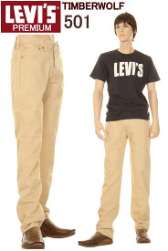 Levi's ORIGINAL FIT リーバイス 501 Levis 00501-3352 TIMBERWOLF ティンバーウルフ オリジナル ストレート ボタンフライ【リーバイス501 送料 裾上げ無料 Levis 501 STRAIGHT LEG BUTTON-FLY レギュラーストレート 501-1212 005011212 新品】