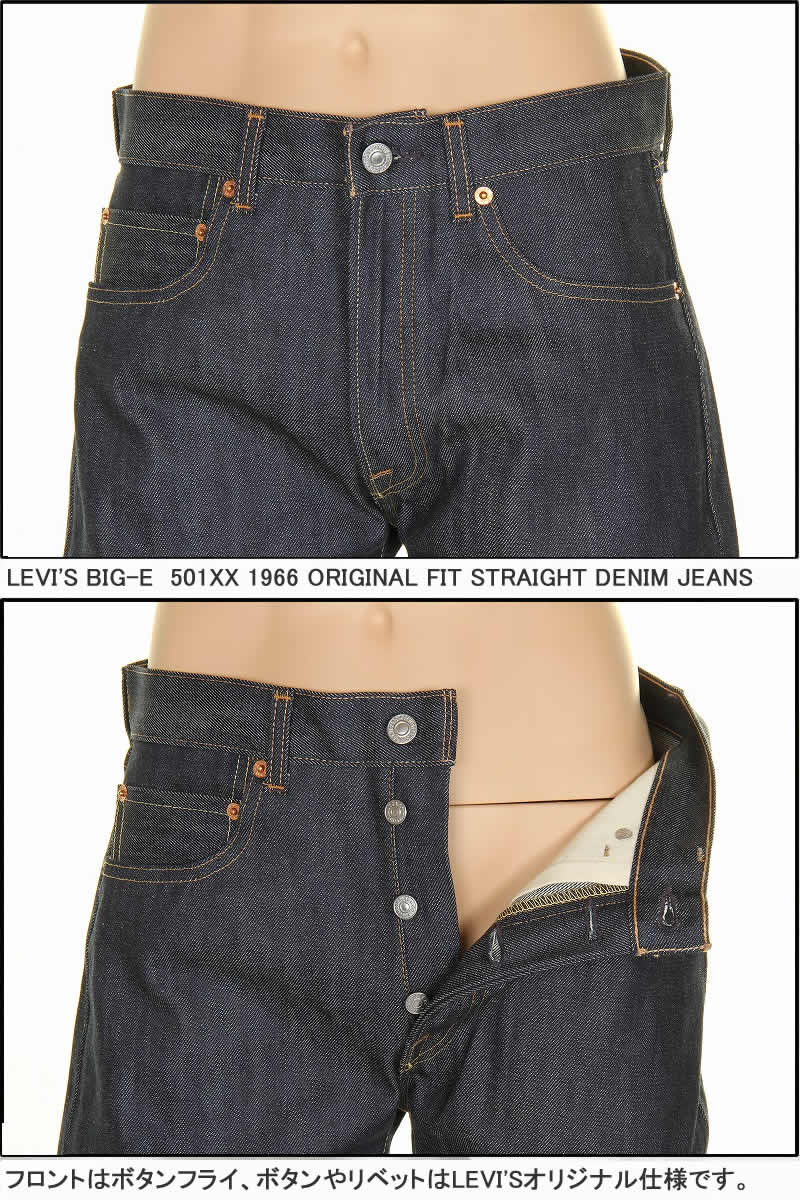 楽天市場】LEVI'S 1966年 501XX 66501-0146 LEVIS VINTAGE CLOTHING