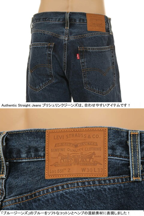 楽天市場】リーバイス 551Z 24767-0011 LEVI