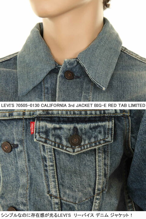 楽天市場】LEVIS VINTAGE CLOTHING 1967 70505-0130 リーバイス 