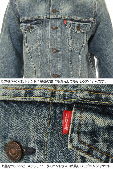 楽天市場】LEVIS VINTAGE CLOTHING 1967 70505-0130 リーバイス 