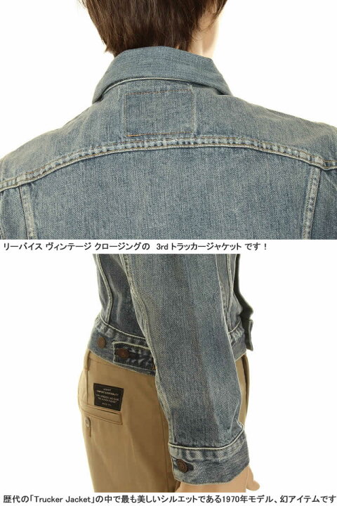 楽天市場】LEVIS VINTAGE CLOTHING 1967 70505-0130 リーバイス 