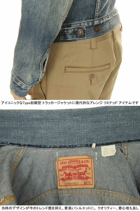 楽天市場】LEVIS VINTAGE CLOTHING 1967 70505-0130 リーバイス 