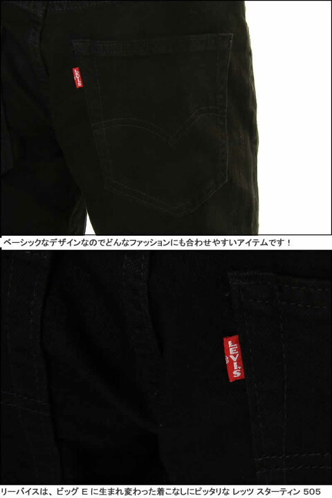 楽天市場】リーバイス ビッグE 00505-1577 BIG-E LEVI
