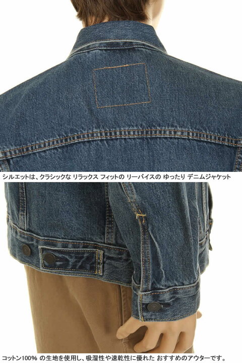 楽天市場】LEVI