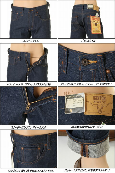 楽天市場】【プレミア商品】CANTON X-WEST LOT3583 VINTAGE STRAIGHT 