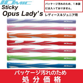 イオミック/IOMIC Sticky Opus Lady's【処分品】スティッキー　オーパス　レディース【3000円以上でネコポス便送料無料】バックライン　有 　アート　女性用　ジュニア用　ゴルフ　グリップ