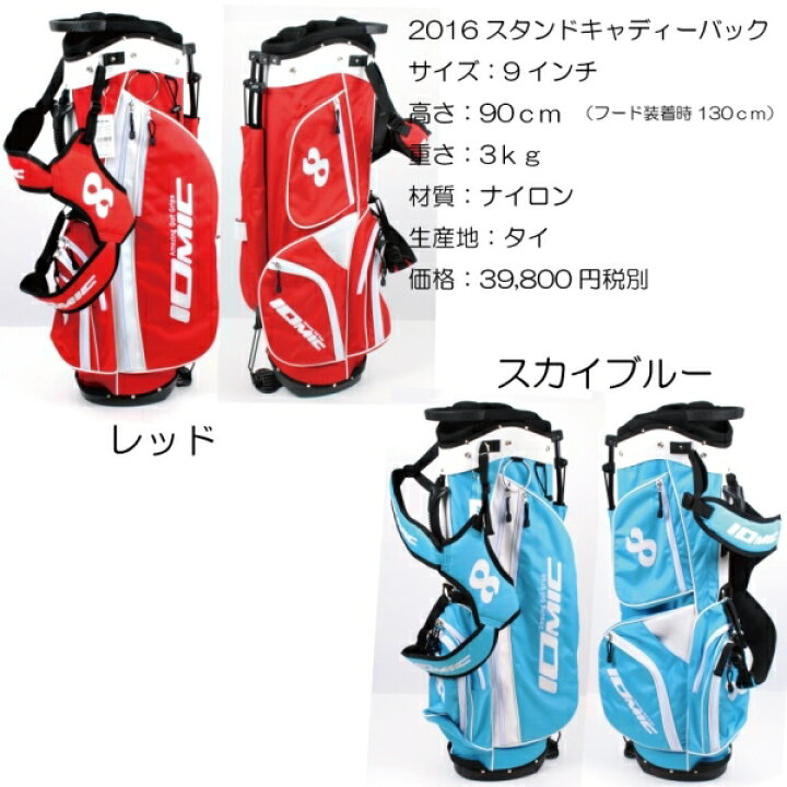楽天市場】【アウトレット】IOMIC /イオミック 2016スタンドキャディー 