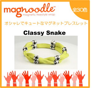 magnoodle uXbg@Classy Snake MAG-004 }Ok[h uXbg@y[֑z