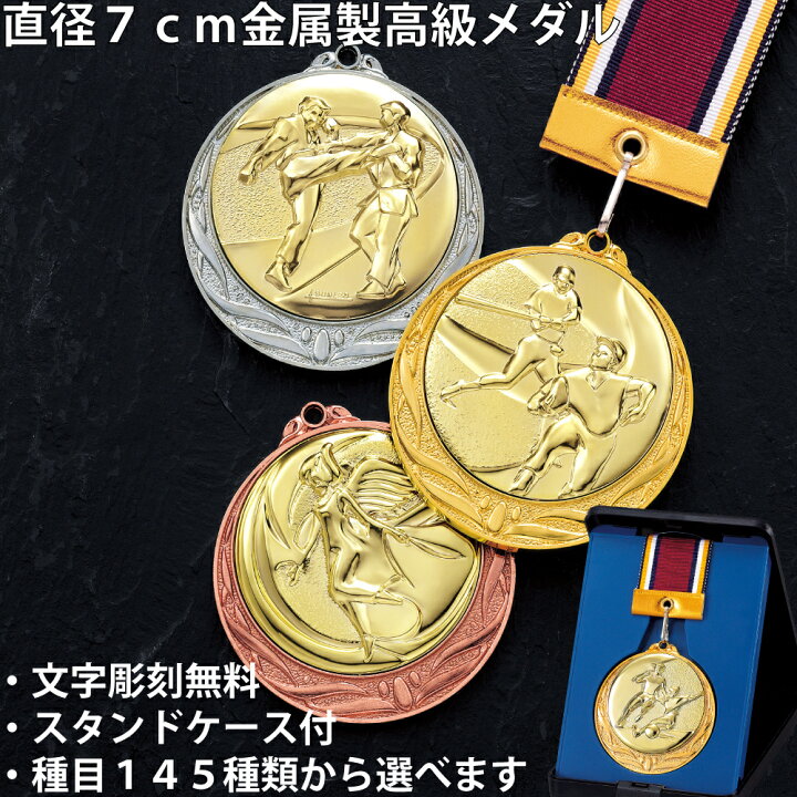 楽天市場】メダル MY-8990 直径7cm サンレオ マイティーメダル【文字代 