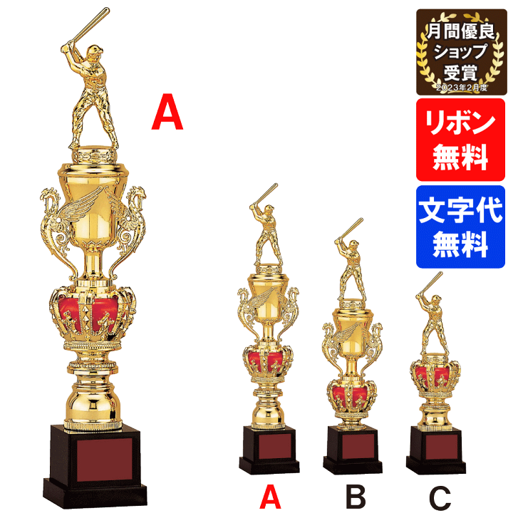 楽天市場】☆楽天1位☆ 樹脂製 トロフィー JC-2630A 高さ約32cm