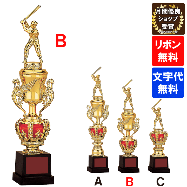 楽天市場】☆楽天1位☆ 樹脂製 トロフィー JC-2630B 高さ約29cm【文字