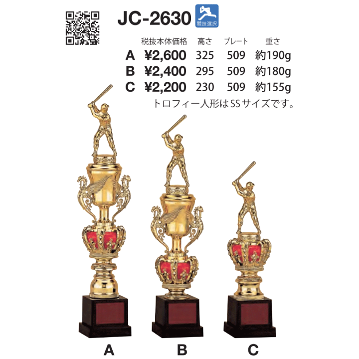 SILVER表記有　トロフィー　記念刻印有　2個　174ｇ計算　GJ8 囲碁・将棋大会におすすめ金銀銅3色ありミニトロフィーTRZ-3399