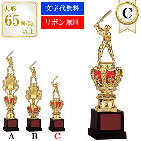 ★楽天1位★ JC-2630C　高さ約23cm　【文字代無料】WIN樹脂製　トロフィー優勝カップ　卒団　卒業　記念品　ゴルフ　サッカー　野球　 JB-2349C