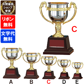 ★楽天1位★ 優勝カップ　FC-125C 高さ18.5cm【文字代無料】樹脂製　トロフィー　卒団　卒業　記念品　ゴルフ　サッカー　野球　FB-125C